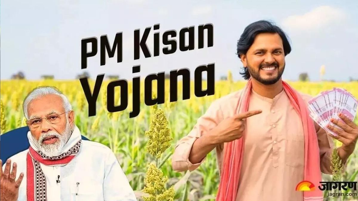 pm-kisan-yojana-sahibganj-farmers-may-not-get-15th-installment-if-these-conditions-not-fulfilled-check-how-to-avail-benefits